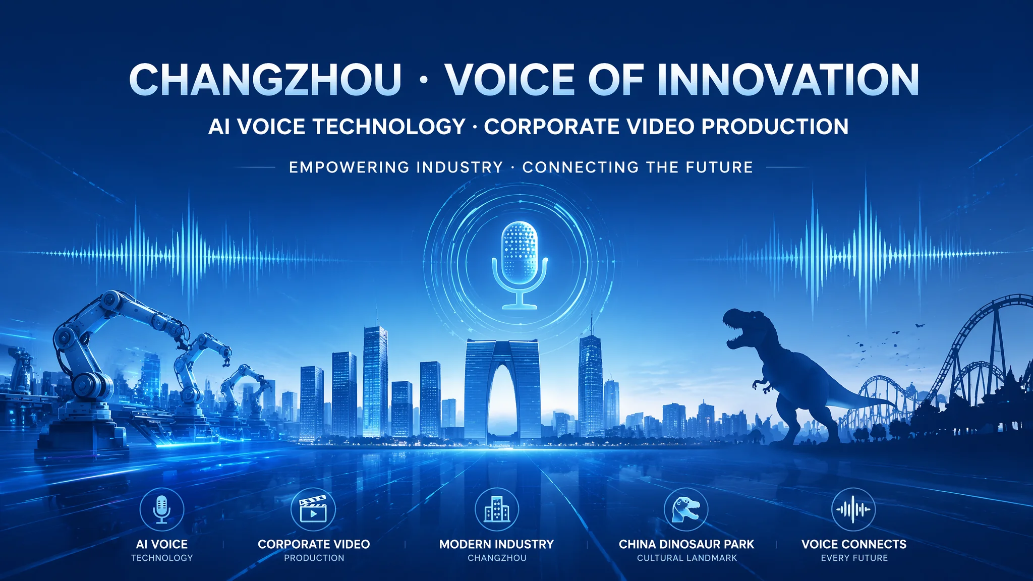 常州ai配音服务价格多少？2026常州AI配音费用行情+本地服务商指南