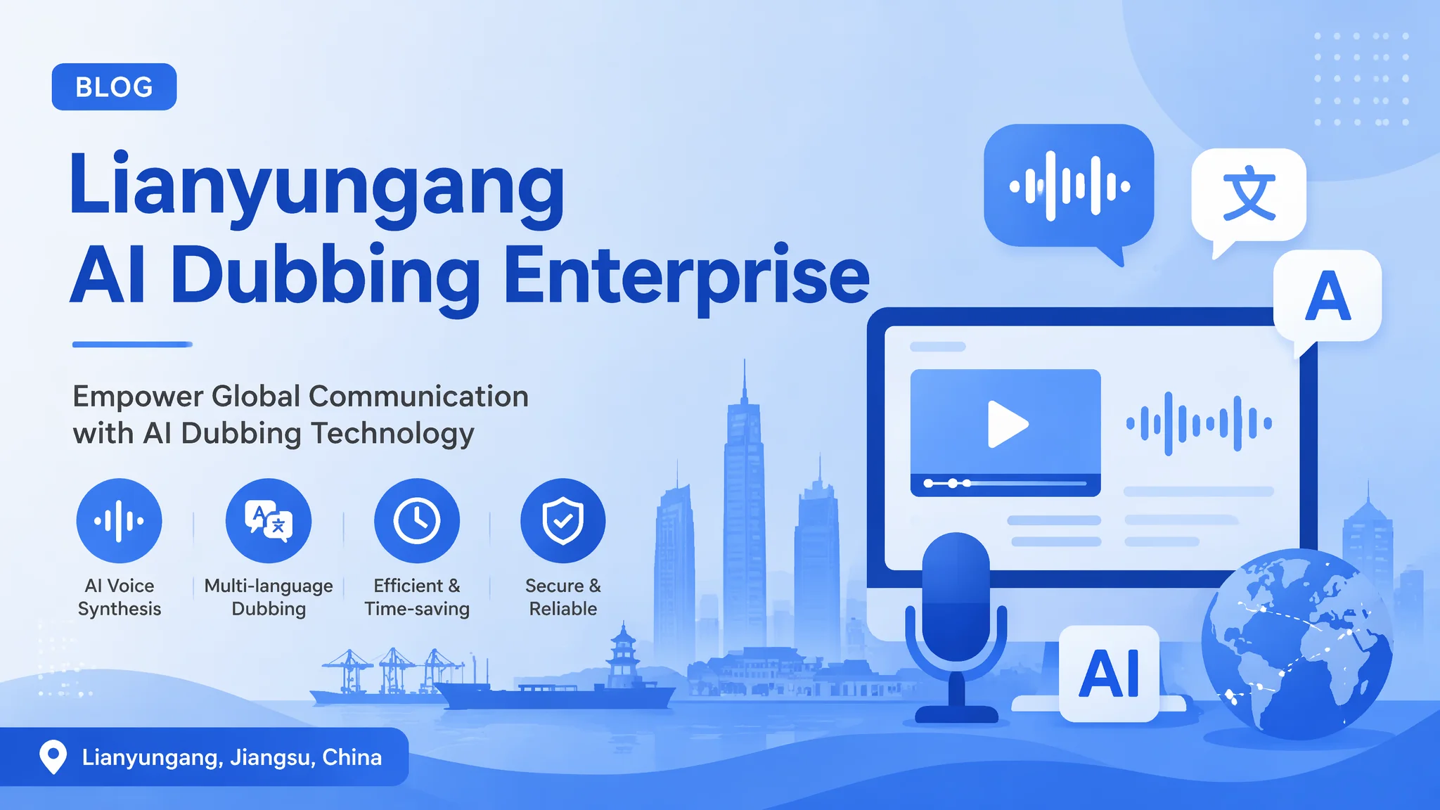连云港AI配音企业有哪些？2026年服务商目录