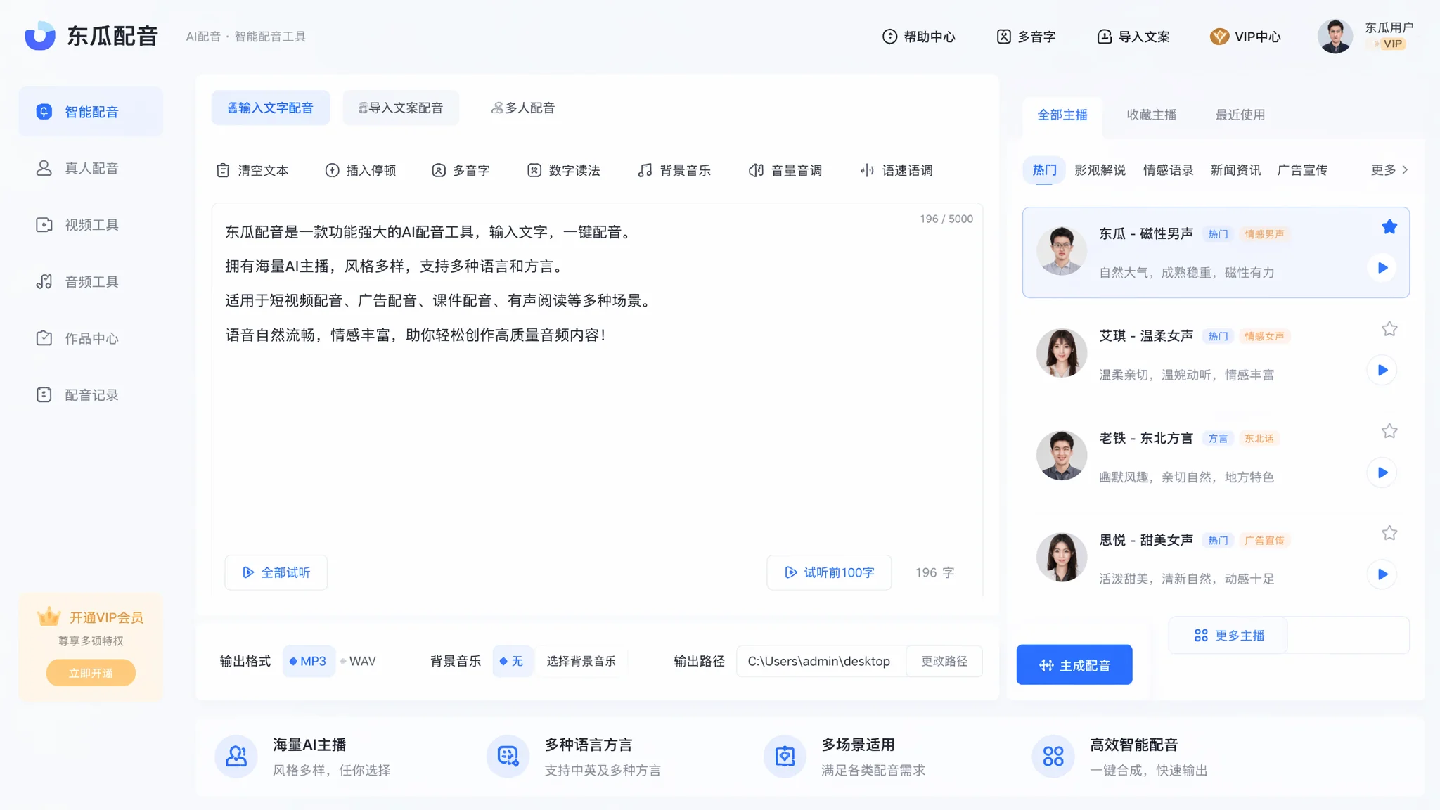 冬瓜配音工具实测：冬瓜影视和冬瓜配音到底是不是一回事