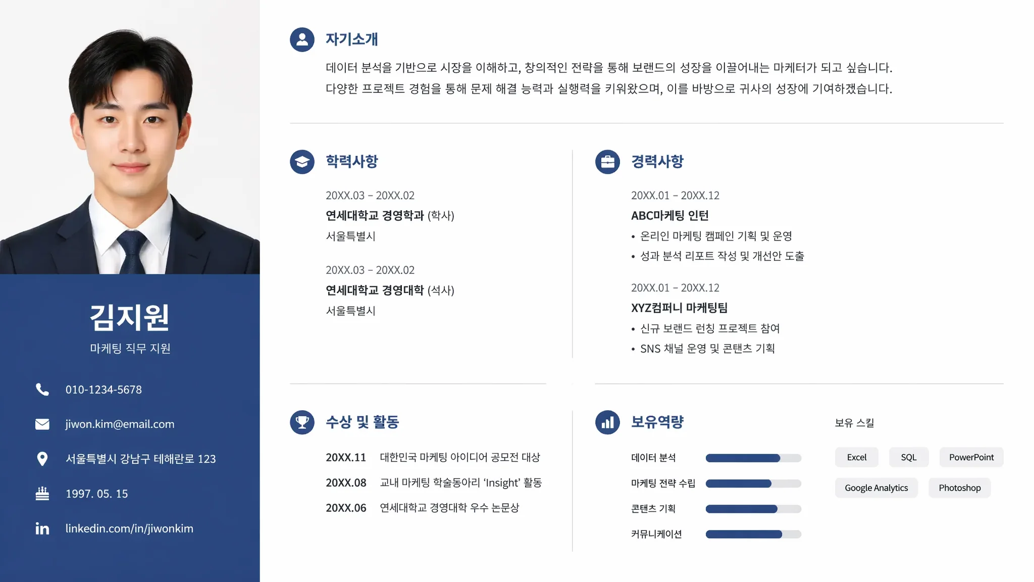 AI로 증명사진·이력서 사진 만들기: 진짜 취업에 써도 될까? 2026 최신 가이드