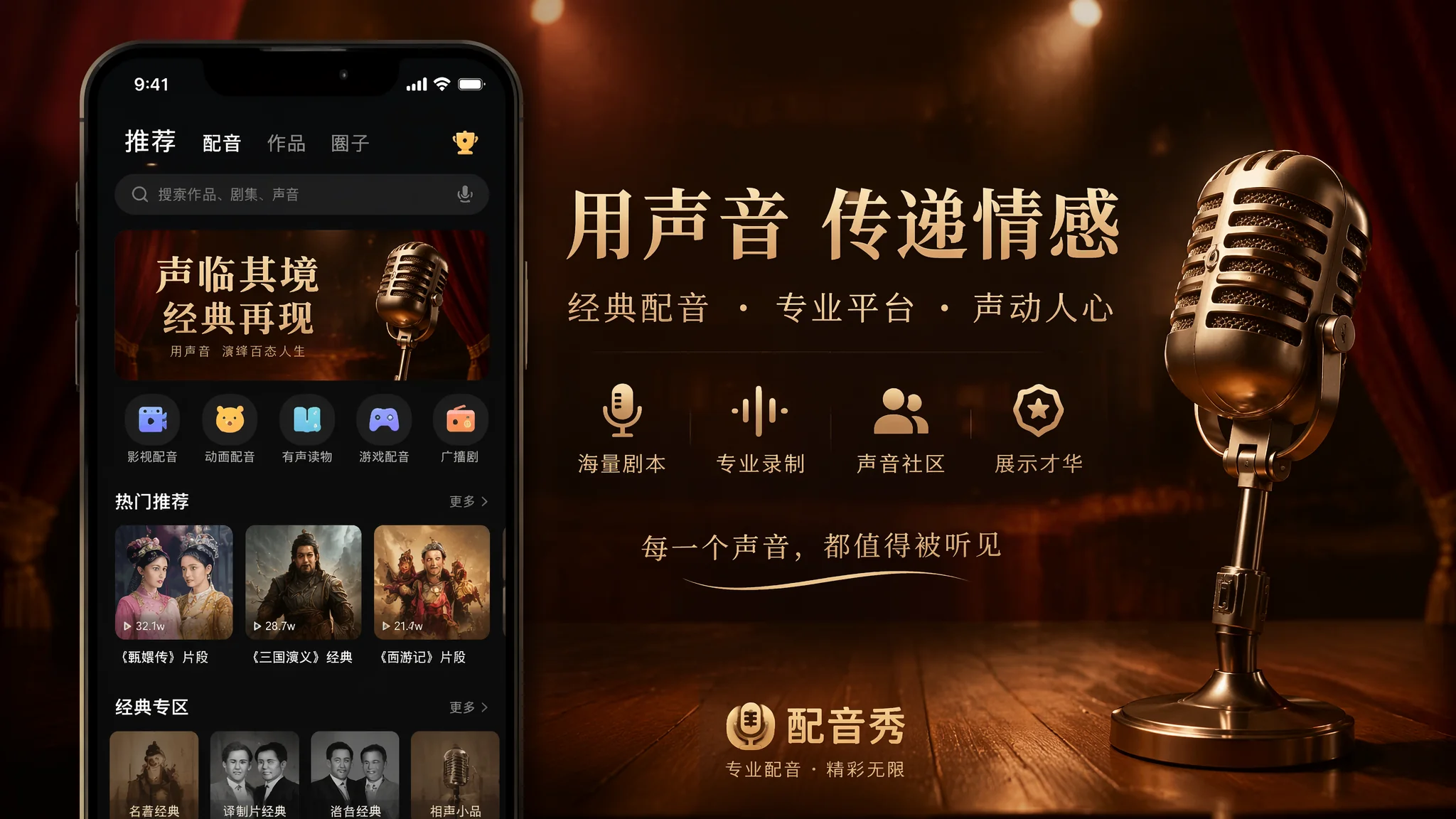 配音秀AI配音功能怎么用？经典配音App的AI模式上手体验