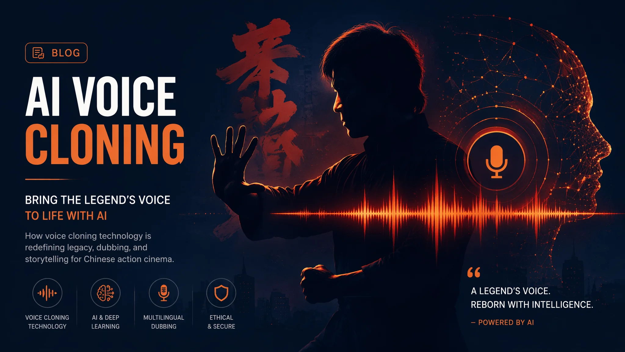 吴京AI配音怎么弄？明星声音克隆新手入门指南