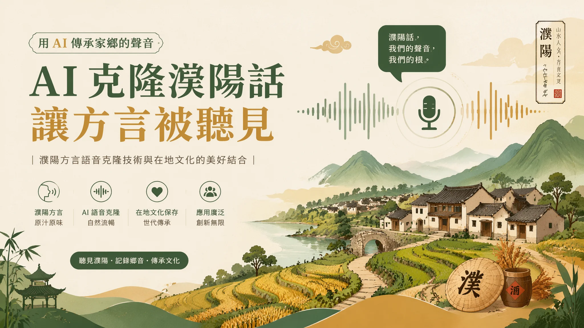 云阳AI配音怎么弄？地方特色方言声音克隆教程