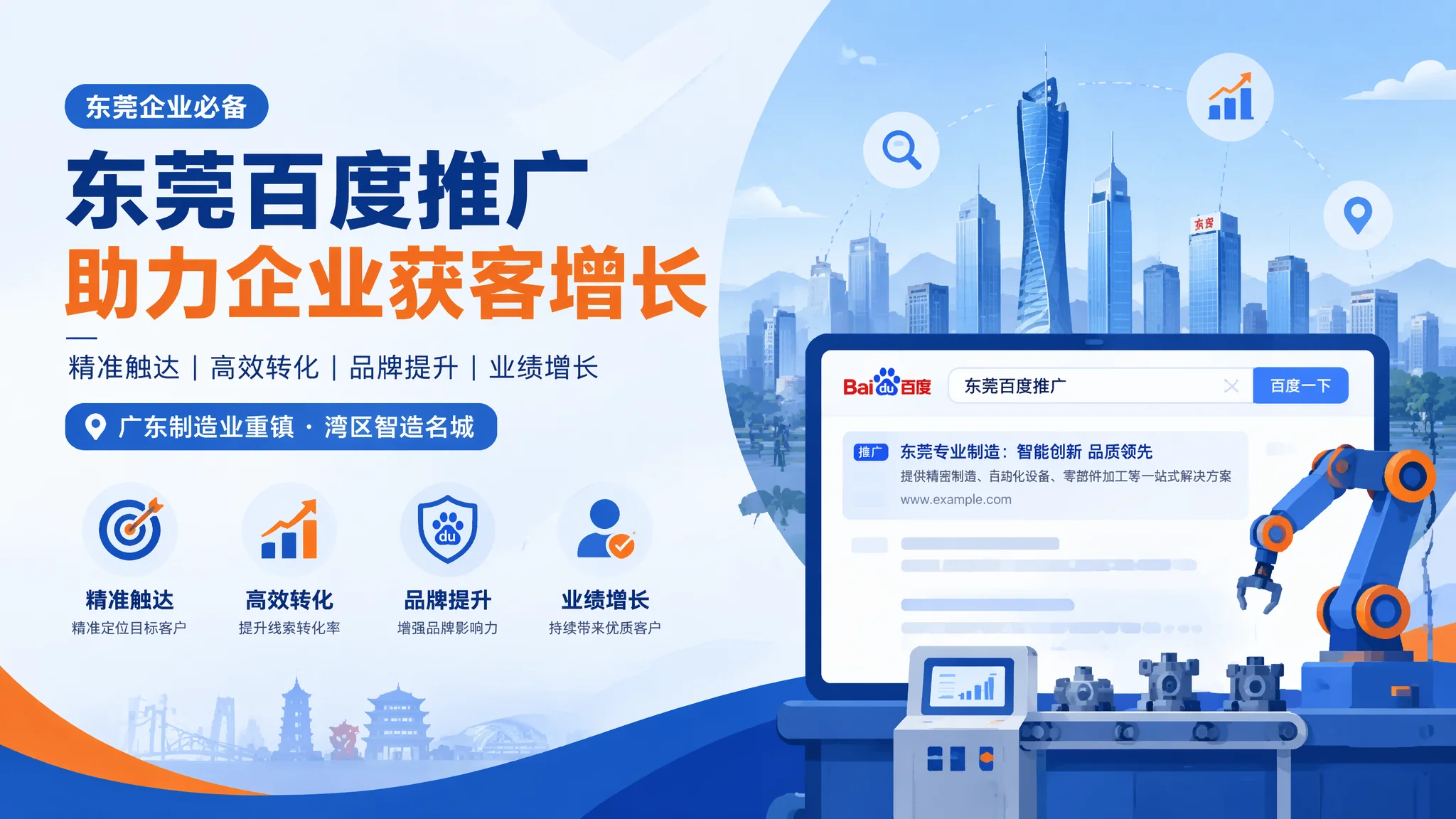 东莞百度推广怎么开户？2026年最新政策和避坑指南