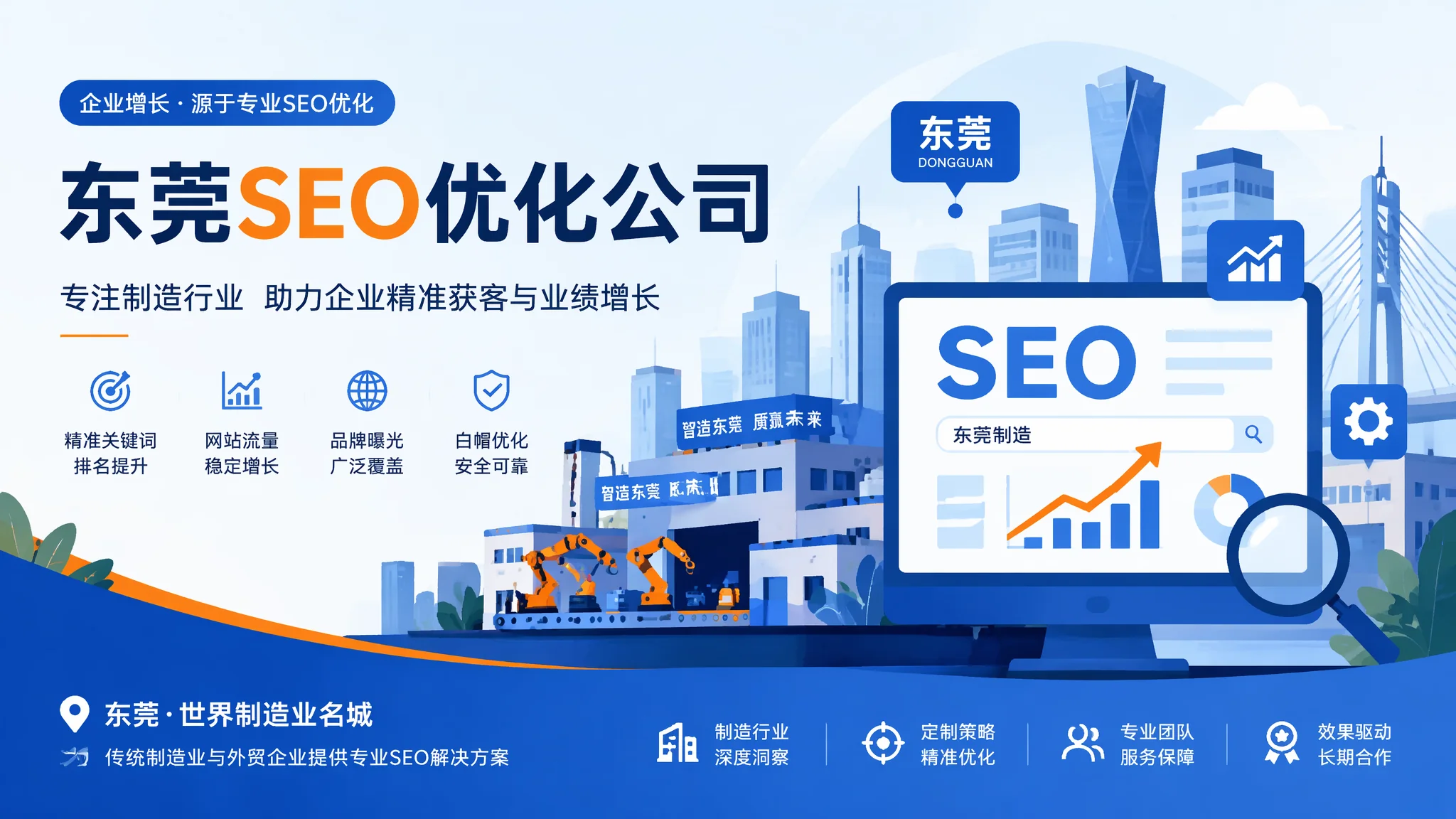 东莞SEO优化公司水平参差：用技术面试辨真伪