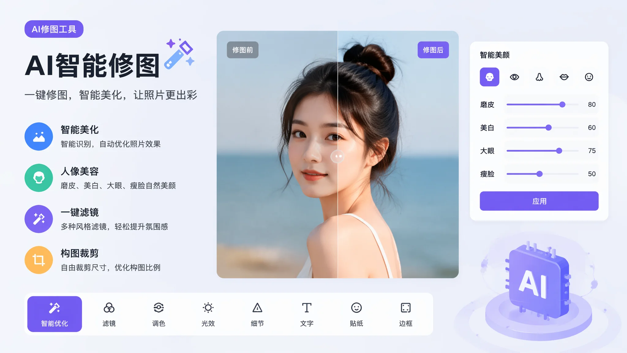 国产AI修图工具全面横评：这些本土选手凭什么让国际巨头紧张