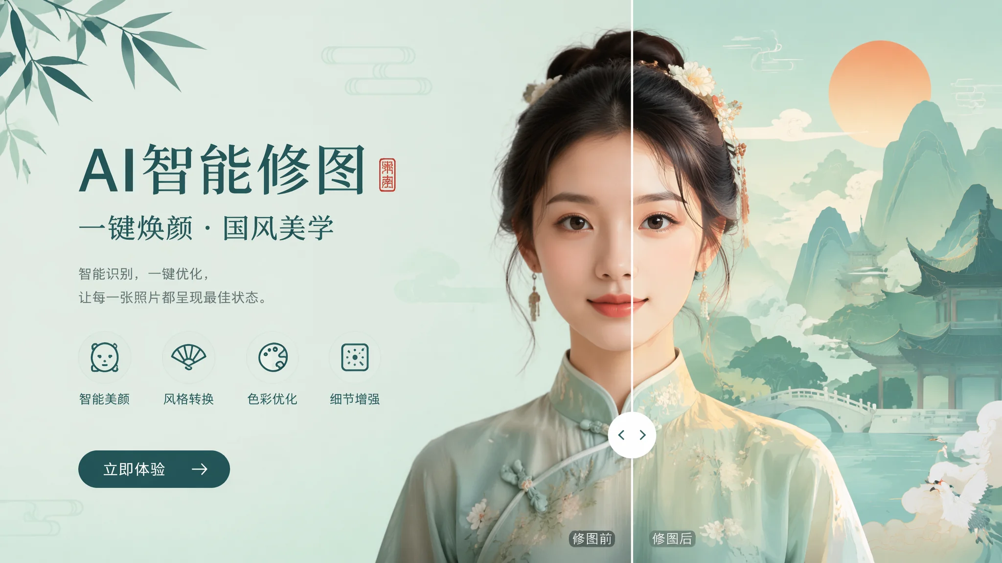 国风AI修图进阶指南：汉服、工笔、水墨三种国风审美各需要怎么修
