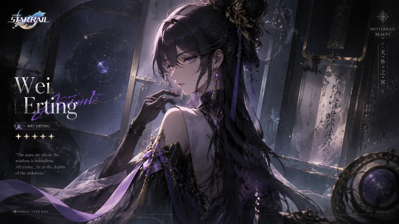 AI绘画维尔汀教程：崩坏星穹铁道神秘角色的画法