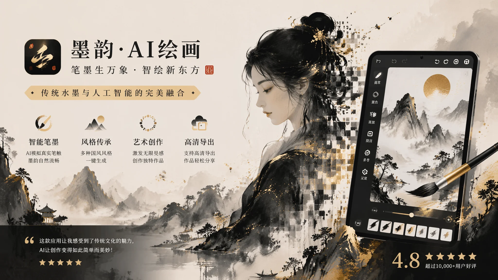 丹青AI绘画大师实测：国产AI绘图工具到底能不能打