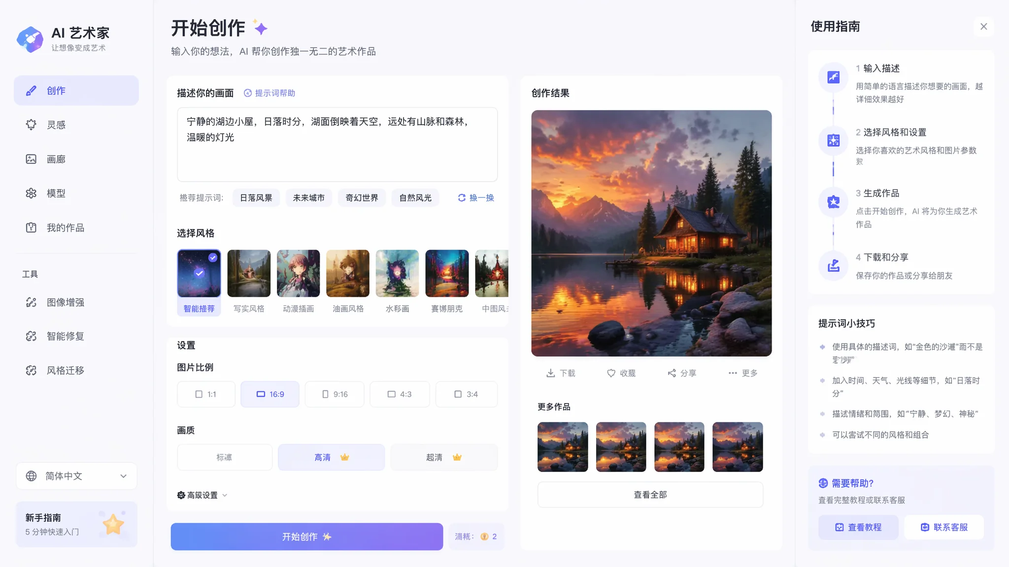 AI绘画不会英语：中文提示词绘画方法与工具