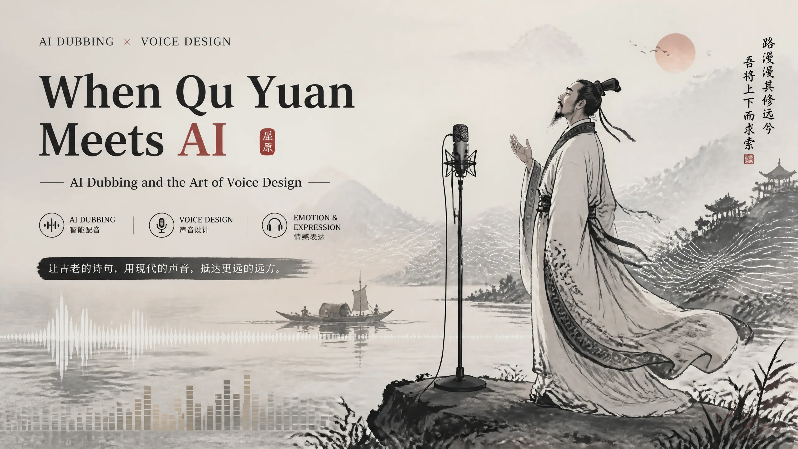 离骚ai配音用什么音色好？几个实测能打的声线方向