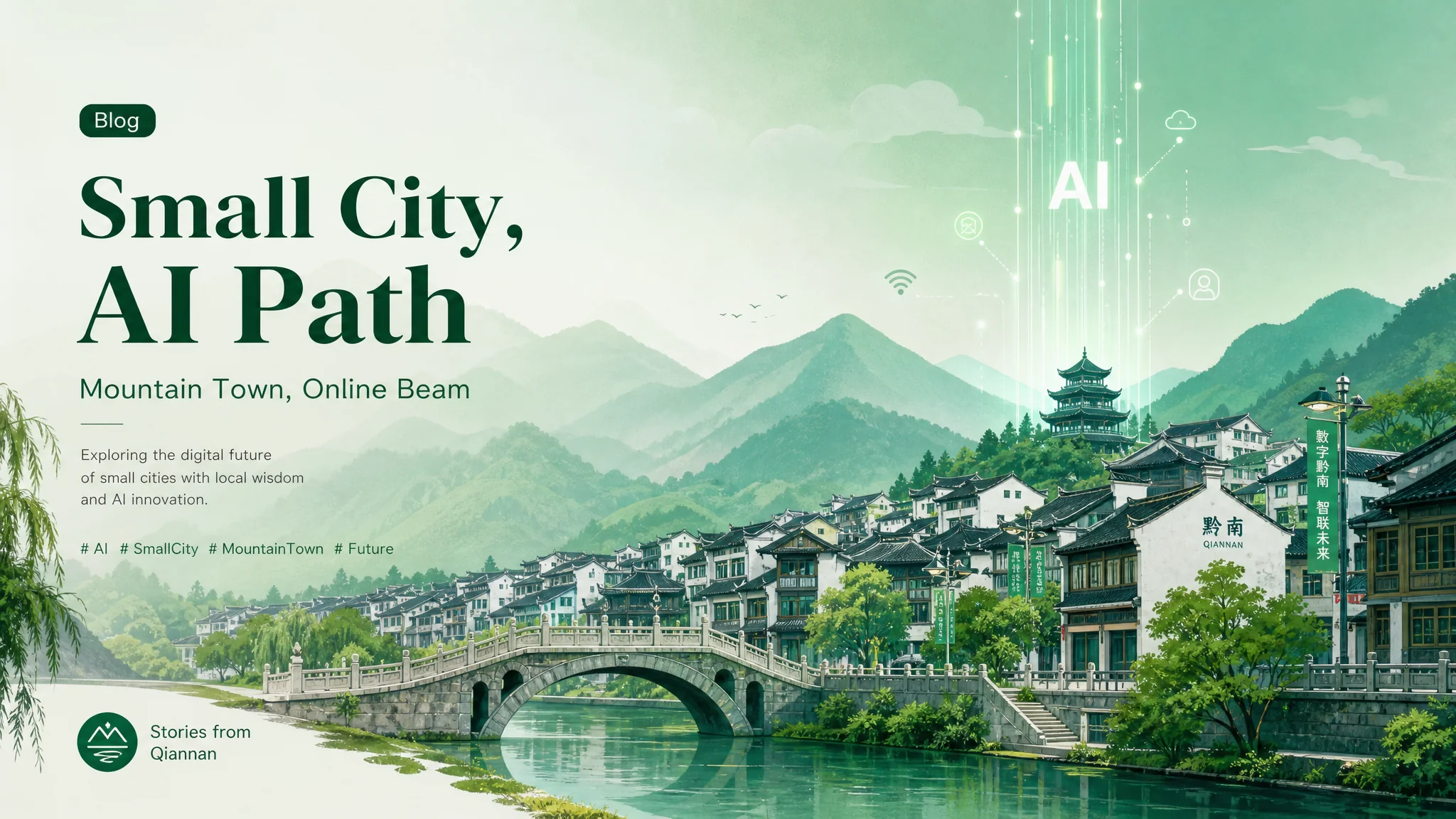 黔南AI培训怎么找？小城市学AI的现实路径