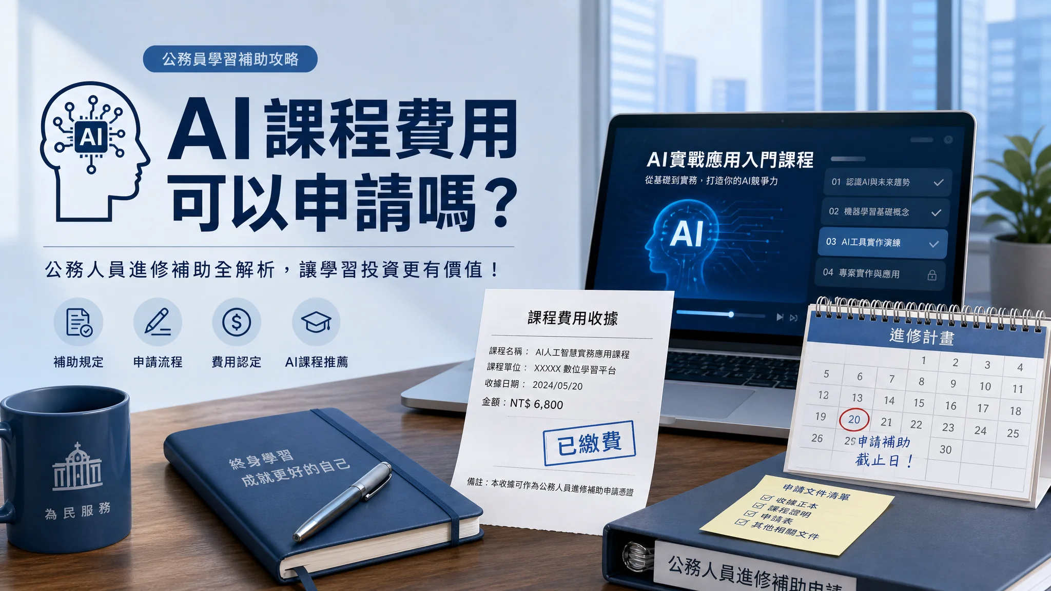 仙桃AI培训怎么选？一个体制内的人上完课后的费用实话