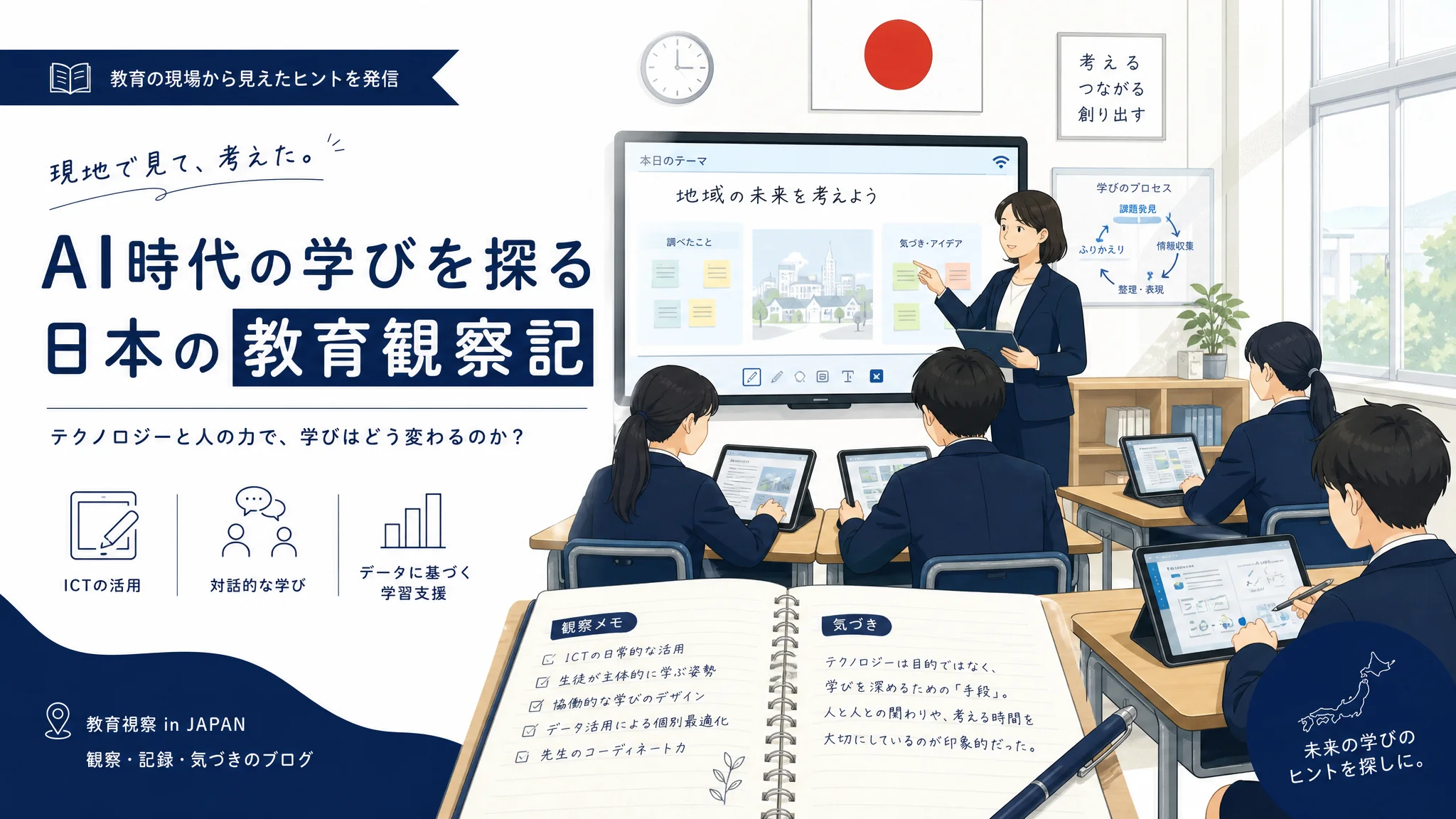 日本ai培训是什么情况？日本AI教育观察与借鉴