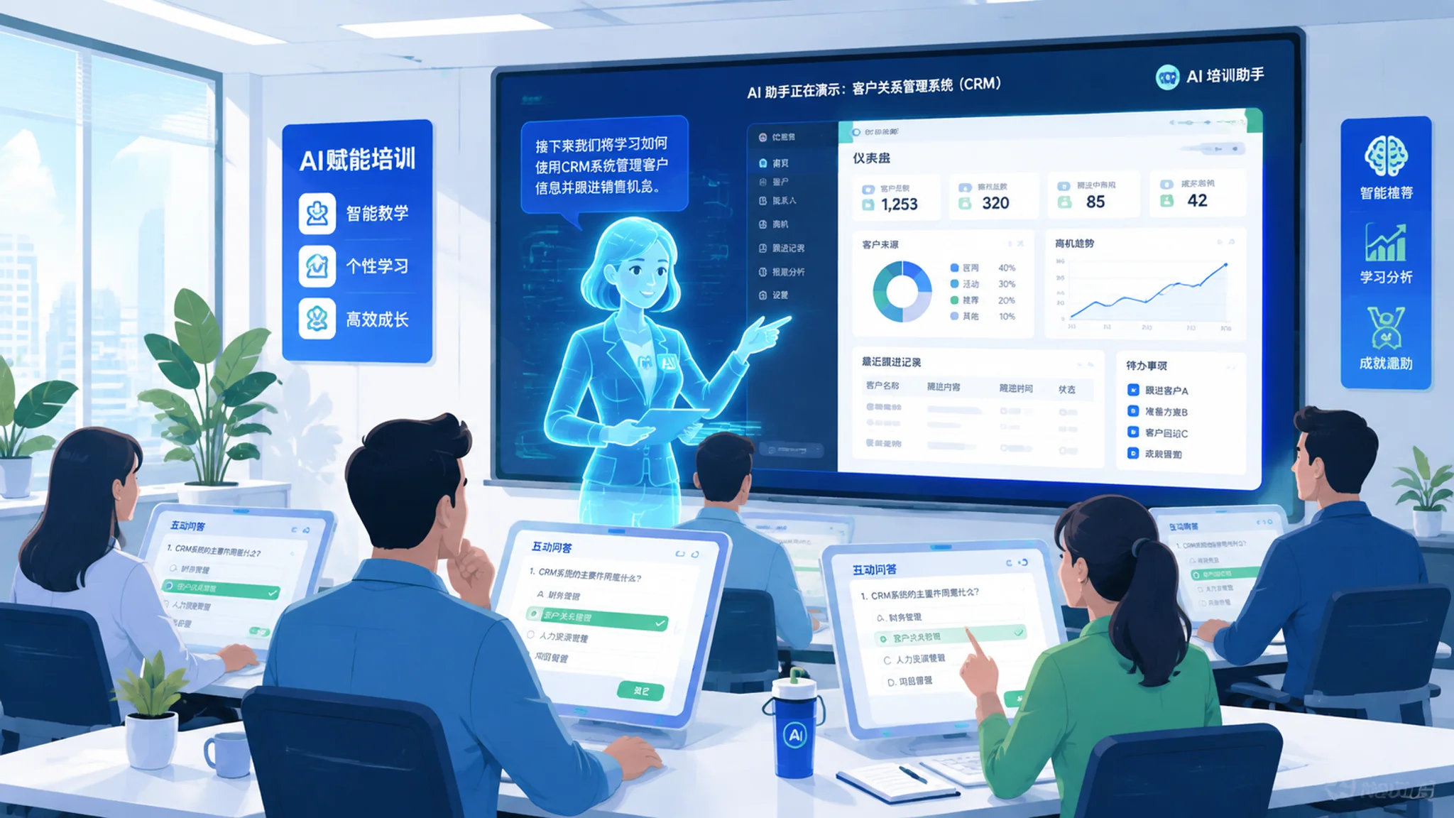 AI 用于培训有哪些场景？企业AI提升学习盘点