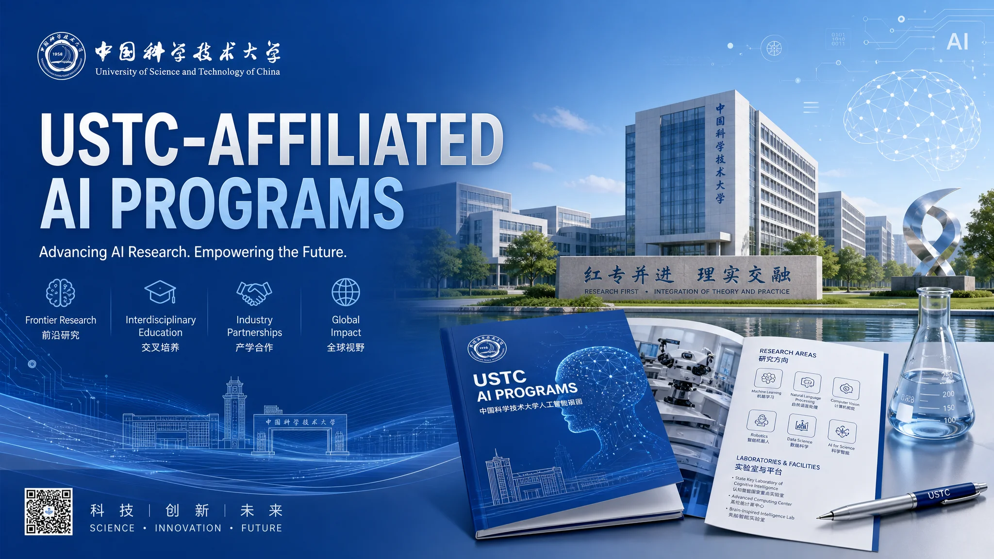 科大ai培训是什么？中科大系AI研修项目观察